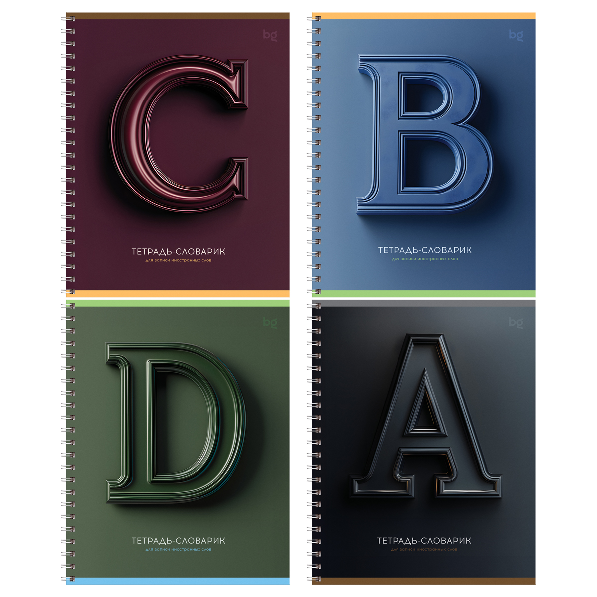 Тетрадь-словарик 48л., А5 для записи иностранных слов на гребне BG "3D буквы", выборочный лак