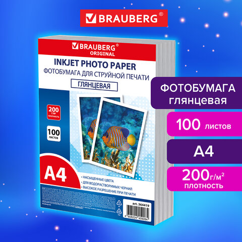 Фотобумага глянцевая, А4, 200 г/м2, односторонняя, 100 листов, ПАКЕТ, BRAUBERG ORIGINAL, 364419