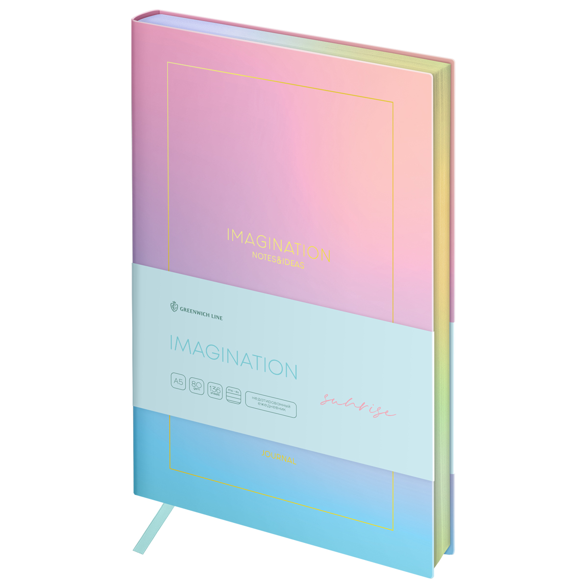Ежедневник недатир. A5, 136л., кожзам, Greenwich Line "Imagination. Sunrise", тон. блок, фольгир. срез