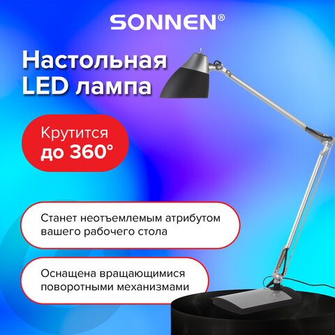 Светильник настольный SONNEN PH-104, на подставке, СВЕТОДИОДНЫЙ, 8 Вт, металлический корпус, черный, 236690
