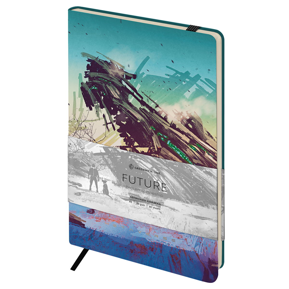 Записная книжка А5 80л. ЛАЙТ, кожзам, Greenwich Line "Future. Broken spaceship", с резинкой, тиснение фольгой, блок в линию
