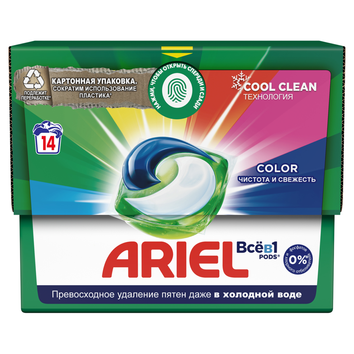 Капсулы для машинной стирки Ariel "Color", Всё в1 Pods, 14шт*19,5г (ПОД ЗАКАЗ)