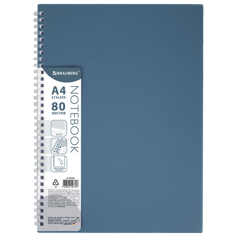 Тетрадь обложка пластик, А4 80 л., гребень мягкий (силиконовый), клетка, BRAUBERG, синий, 405356