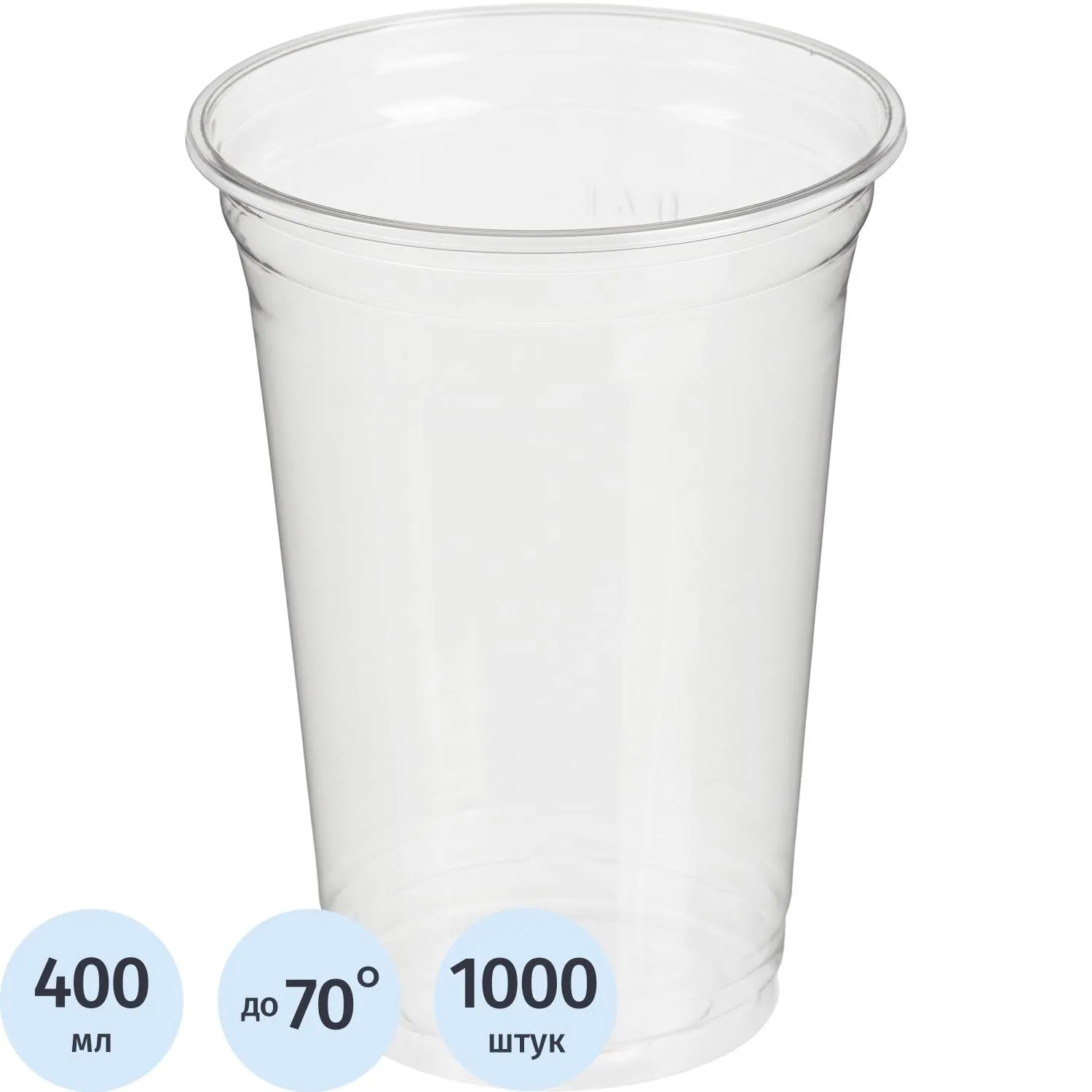 Стакан одноразовый 400мл. прозрачный ПЭТ - шейкер 1000шт/кор