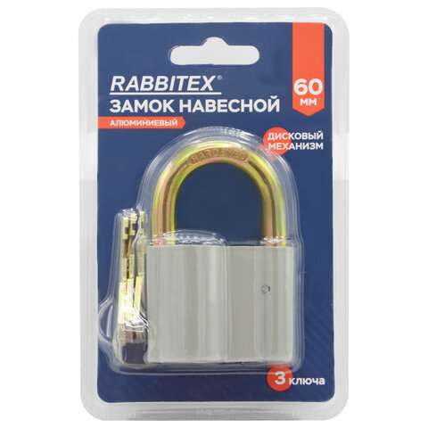 Замок навесной алюминиевый 60 мм "Стандарт", 3 ключа, RABBITEX (РАББИТЕКС), 671304