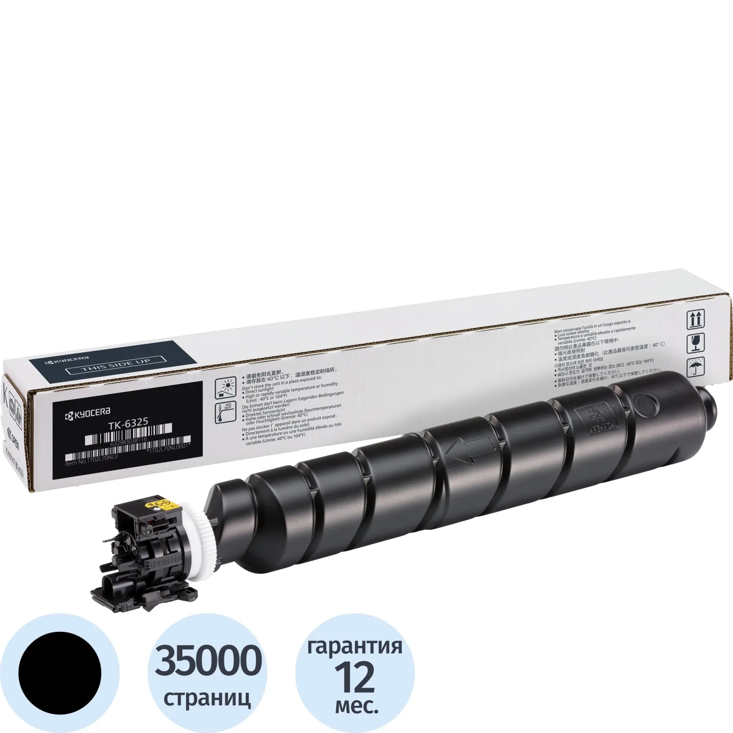 Тонер-картридж Kyocera TK-6325 (1T02NK0NL0) чер. для  TASKalfa4002i/5002i