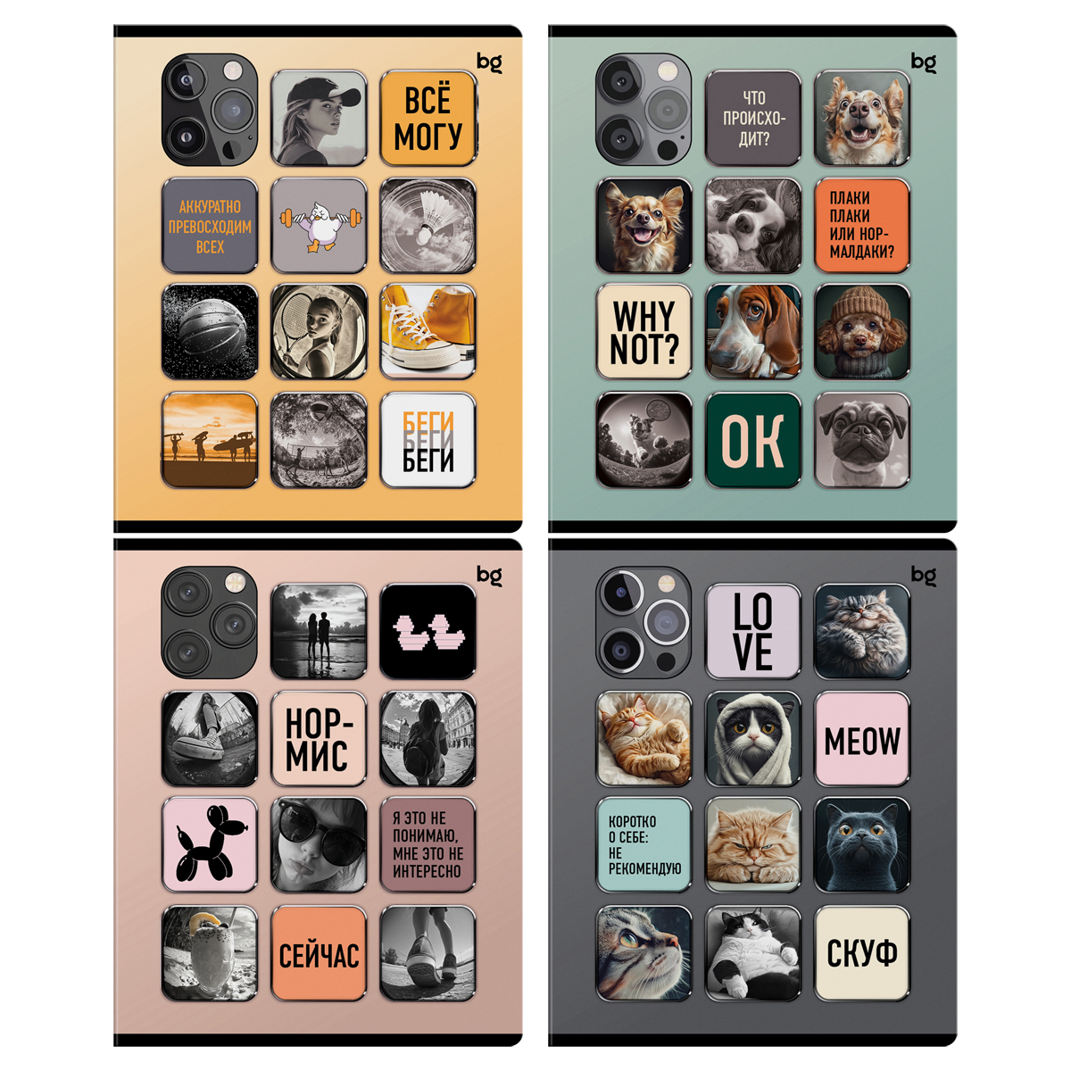 Тетрадь 48л., А5, клетка BG "Стикеры", конгрев, выб.лак