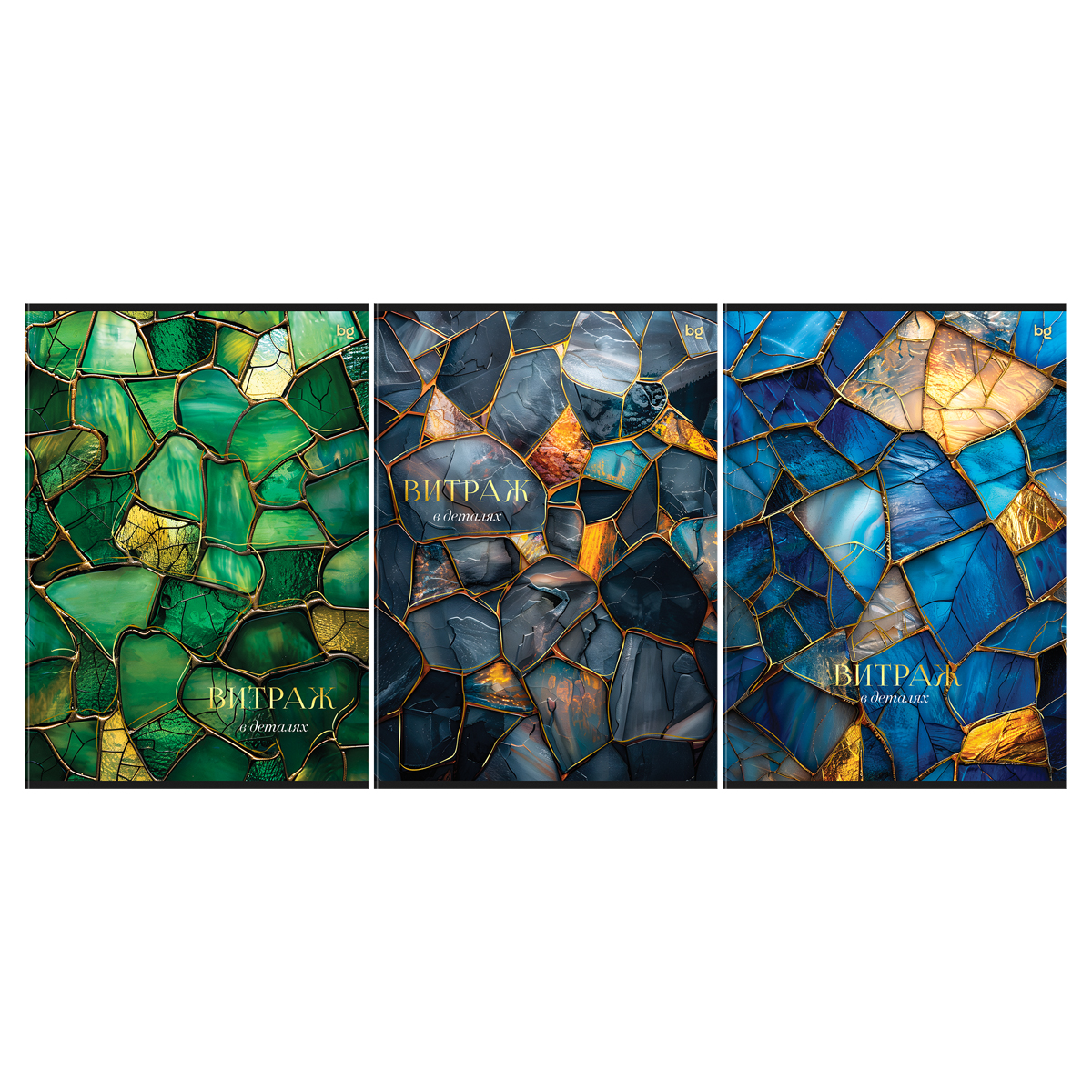 Тетрадь 80л., А4, клетка BG "Витраж", глянцевая ламинация, тиснение фольгой