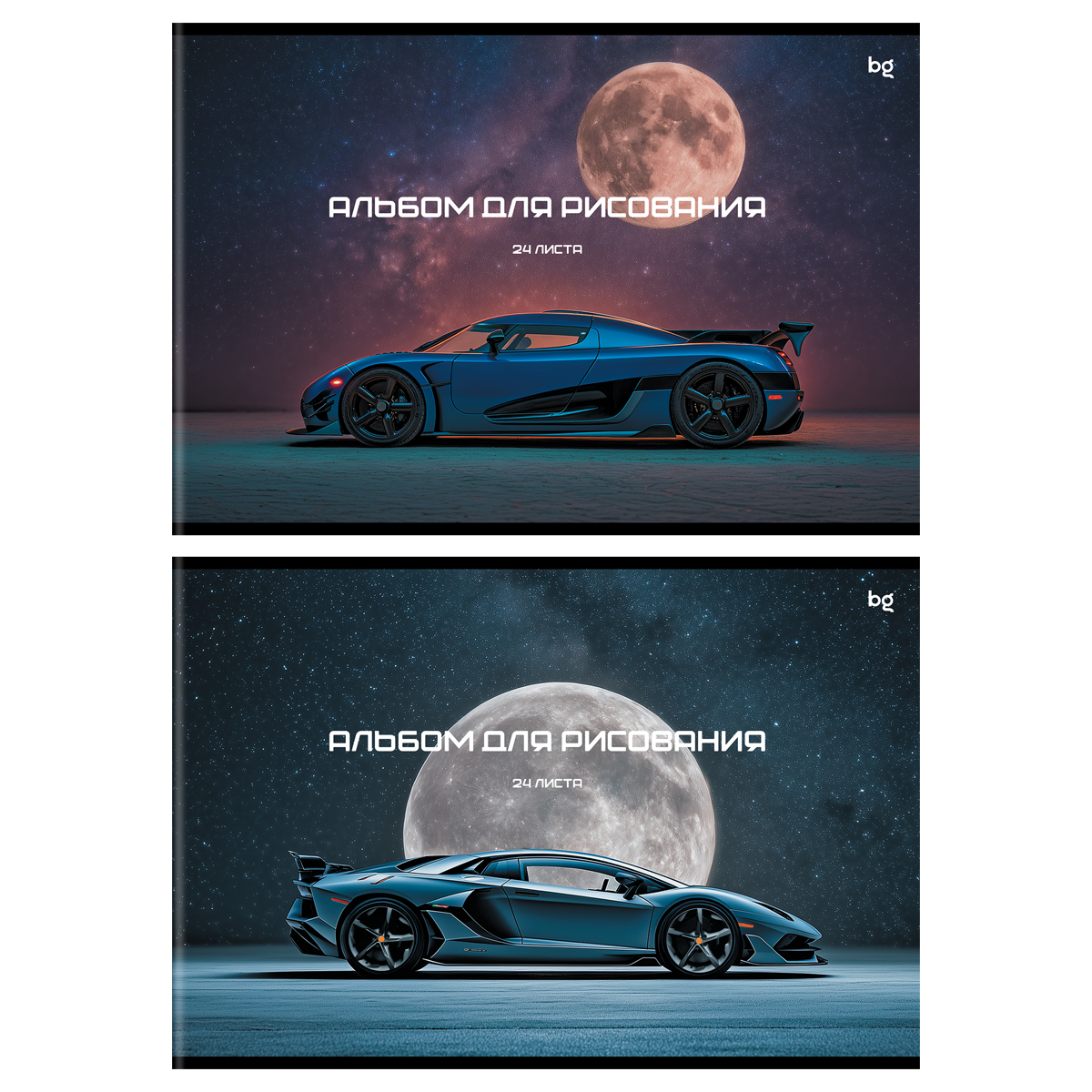 Альбом для рисования 24л., А4, на скрепке BG "Космическая скорость", эконом