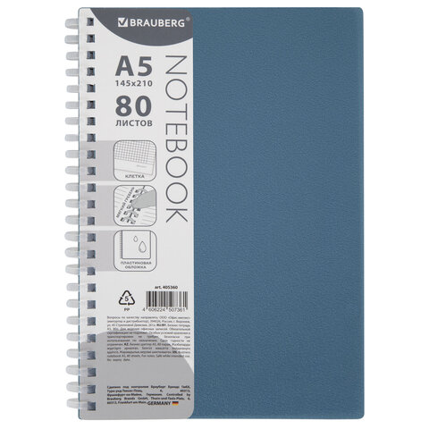 Тетрадь обложка пластик, А5 80 л., гребень мягкий (силиконовый), клетка, BRAUBERG, синий, 405360