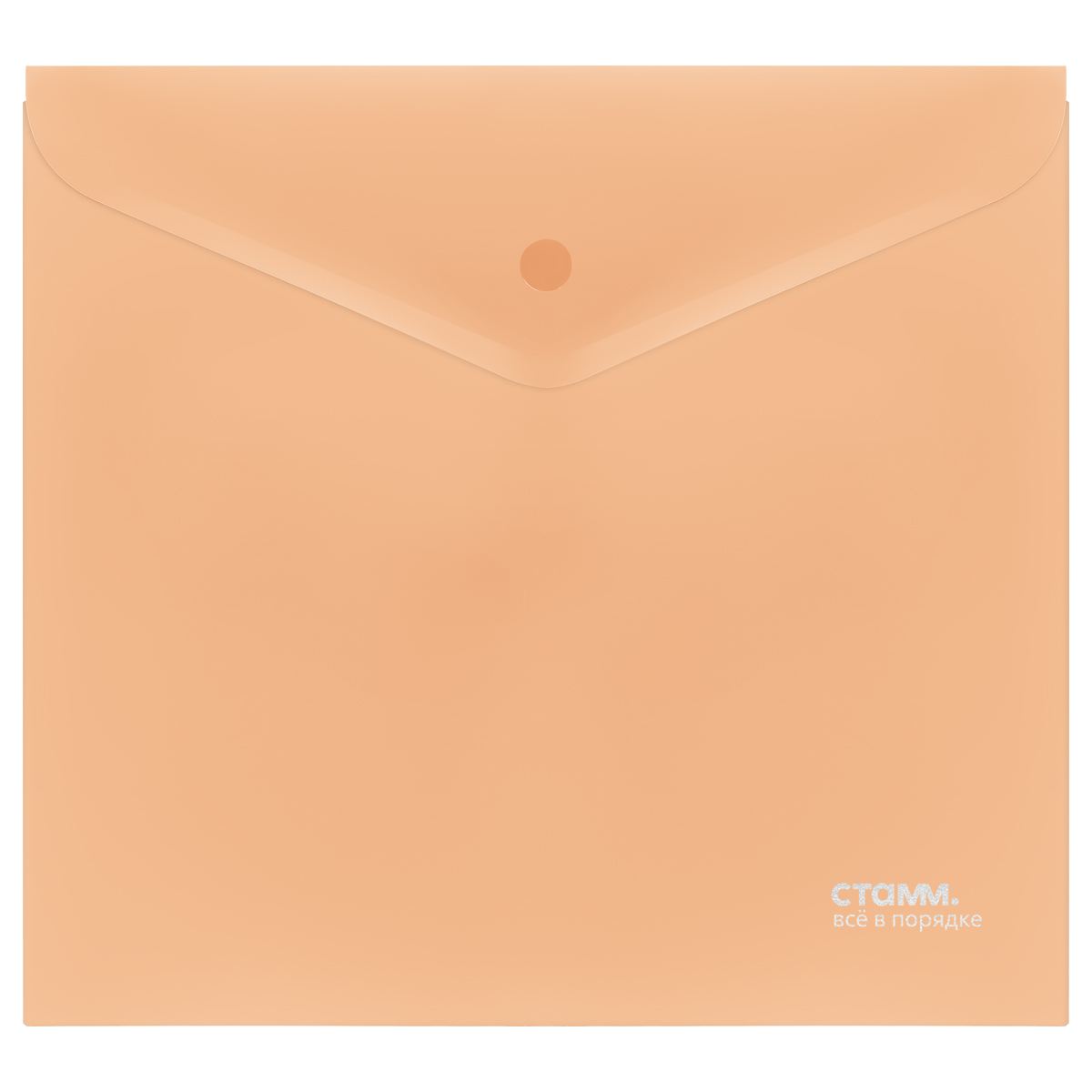 Папка-конверт на кнопке СТАММ "Акцент" А5+, 180мкм, пластик, непрозрачная, персиковая