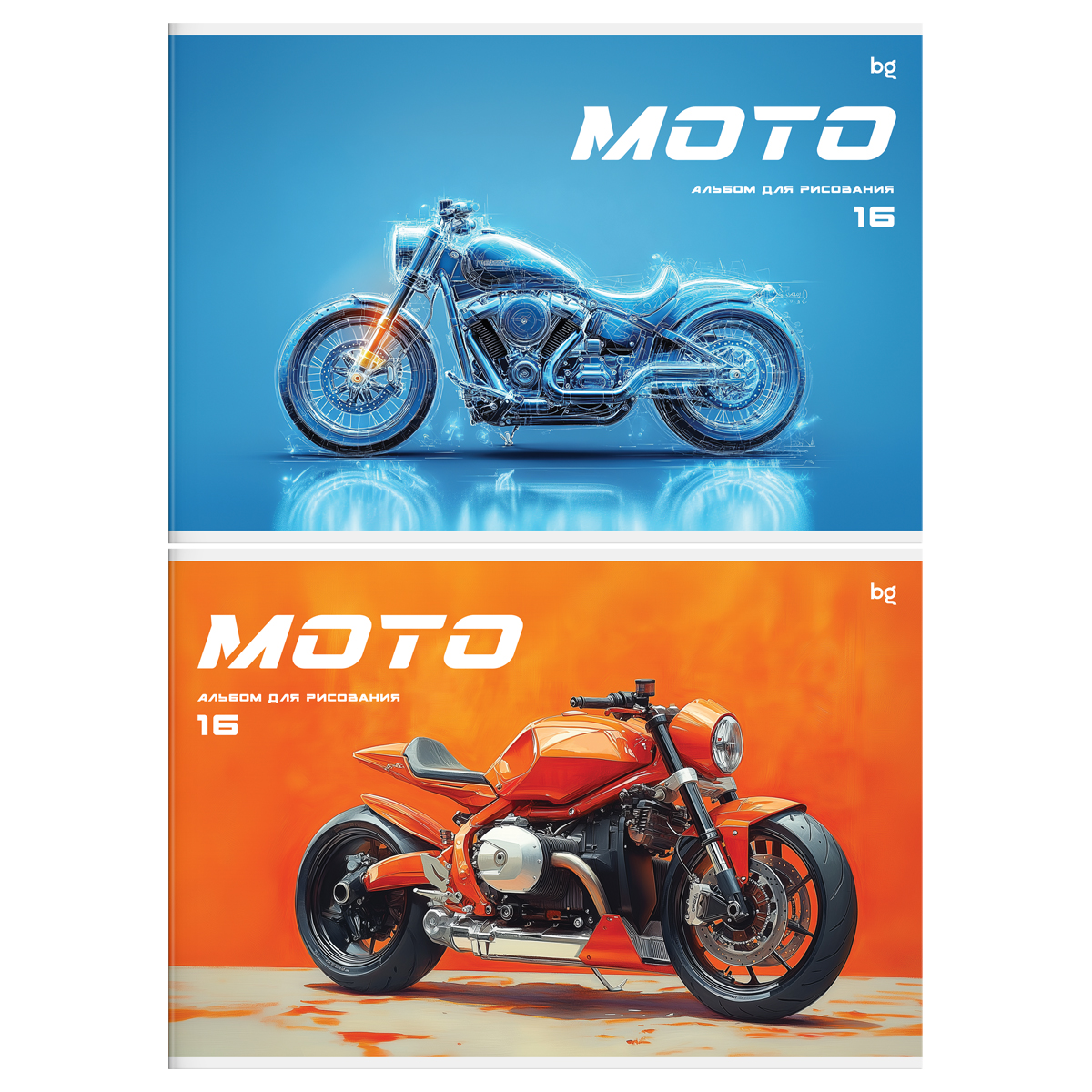 Альбом для рисования 16л., А4, на скрепке BG "Мото", эконом