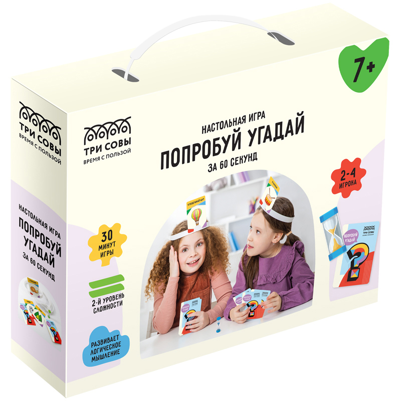 УЦЕНКА - Игра настольная ТРИ СОВЫ "Попробуй угадай за 60 секунд", 2 уровень сложности, с пластиковыми ободками и песочными часами