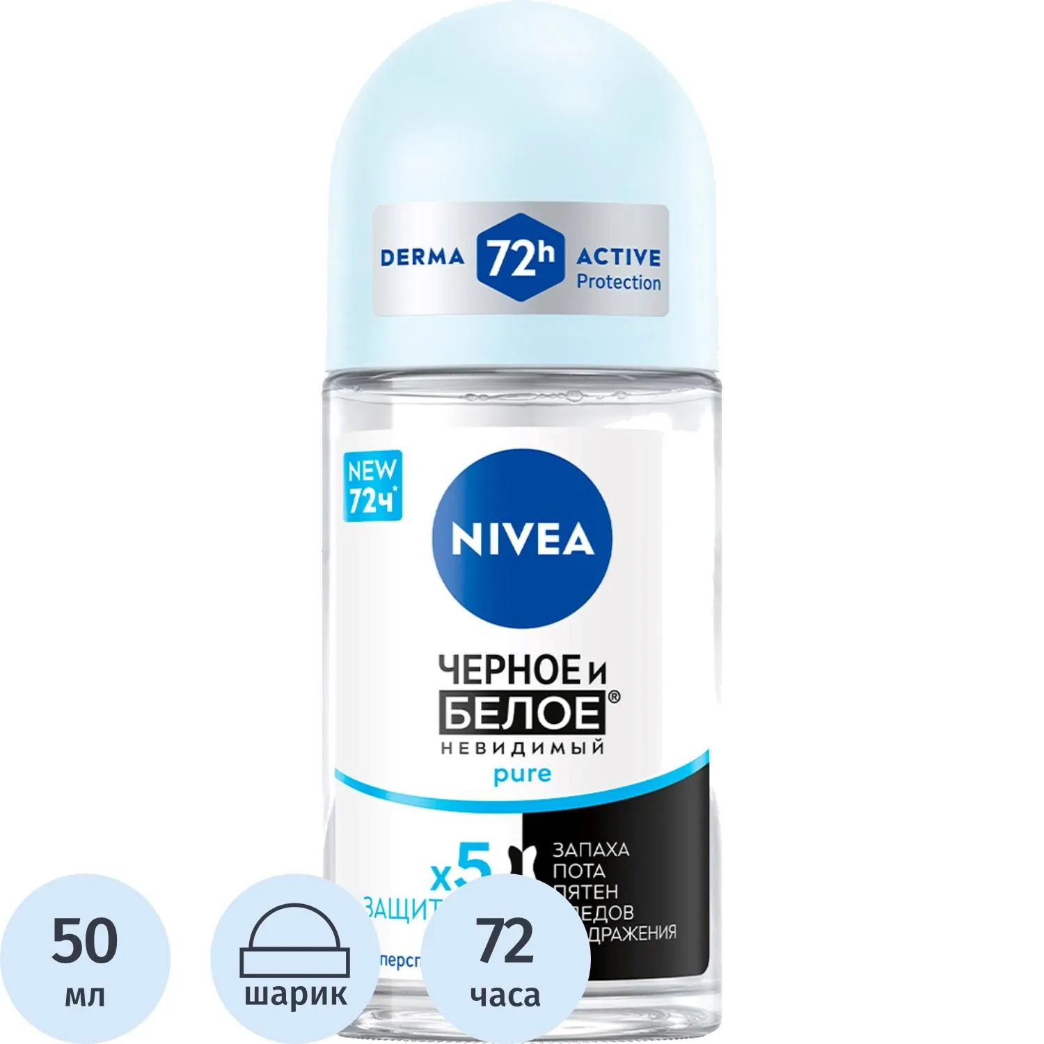 Дезодорант-антиперспирант шарик Nivea Черное и Белое Невидимый Pure 50мл