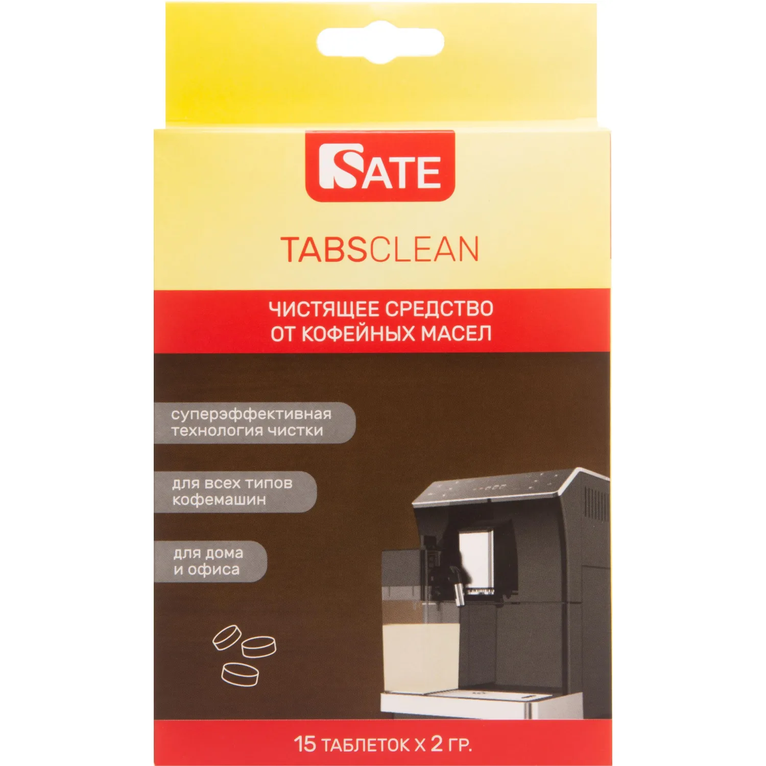 Средство чистящее таблетки от кофейных масел SATE (15шт/уп)     