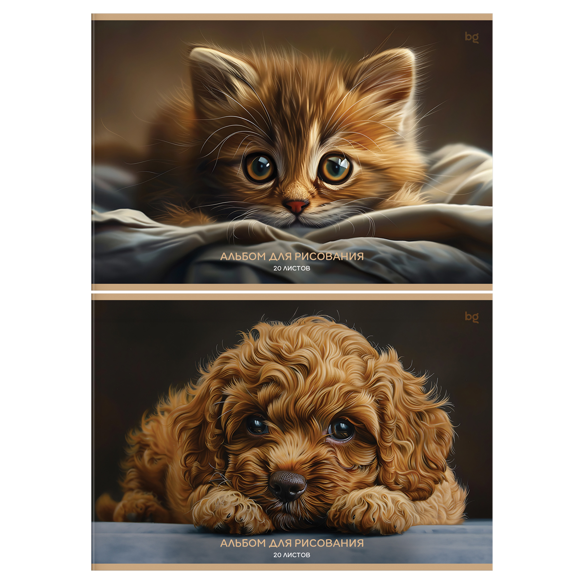 Альбом для рисования 20л., А4, на скрепке BG "Дружок"