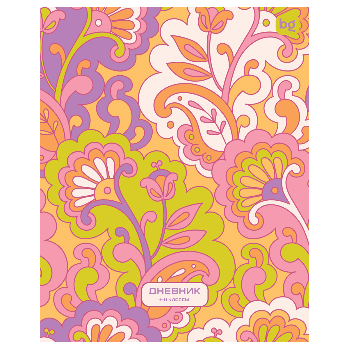 Дневник 1-11 кл. 40л. на скобе BG "Узоры"