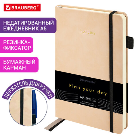 Ежедневник недатированный А5 138x213мм BRAUBERG Velvet, резинка, держатель, 160л, розовый, 116246
