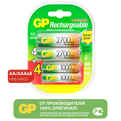 Батарейки аккумуляторные НАБОР 8шт (ПРОМО 4+4) GP AA+ААА (HR6+HR03) 2650mAh+930mAh, 2, 270AA/100AAA
