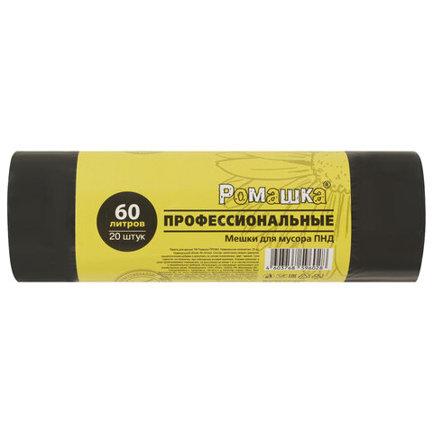 Мешки для мусора 60л черные, в рулоне 20 шт, ПНД 10мкм, 58x68 см, РОМАШКА ПРОФИ ПФ-60/20/30