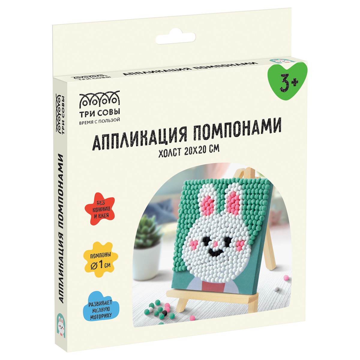 Аппликация помпонами ТРИ СОВЫ "Зайка", 20*20см на подрамнике, картонная коробка
