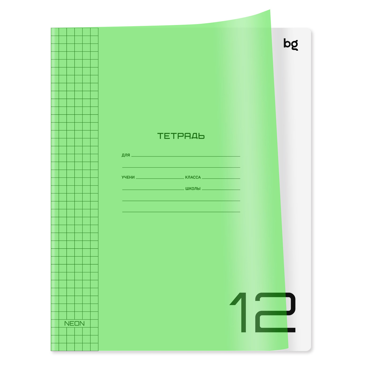 Тетрадь 12л. клетка BG "UniTone. Neon", пластиковая обложка, неон салатовый