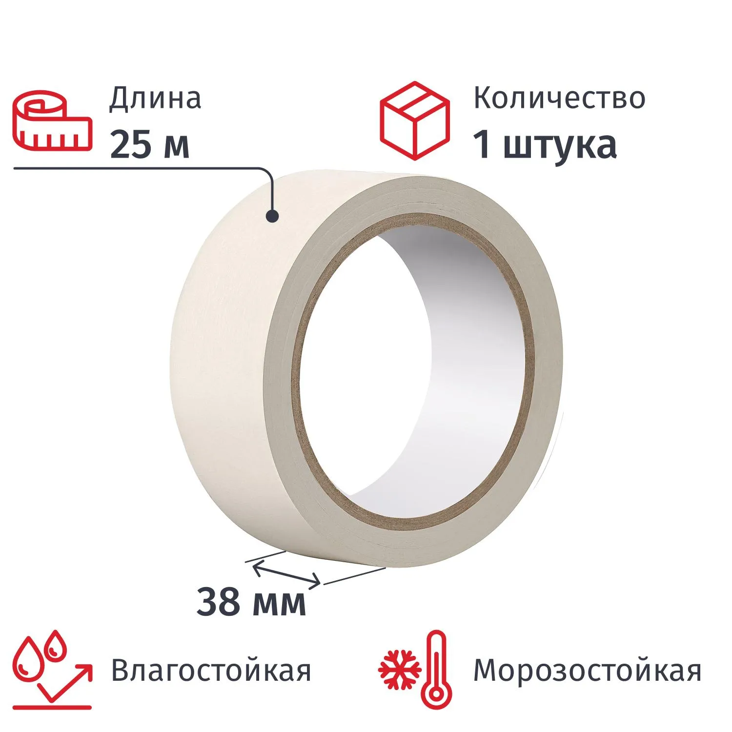 Клейкая лента малярная 38мм х 25м белая
