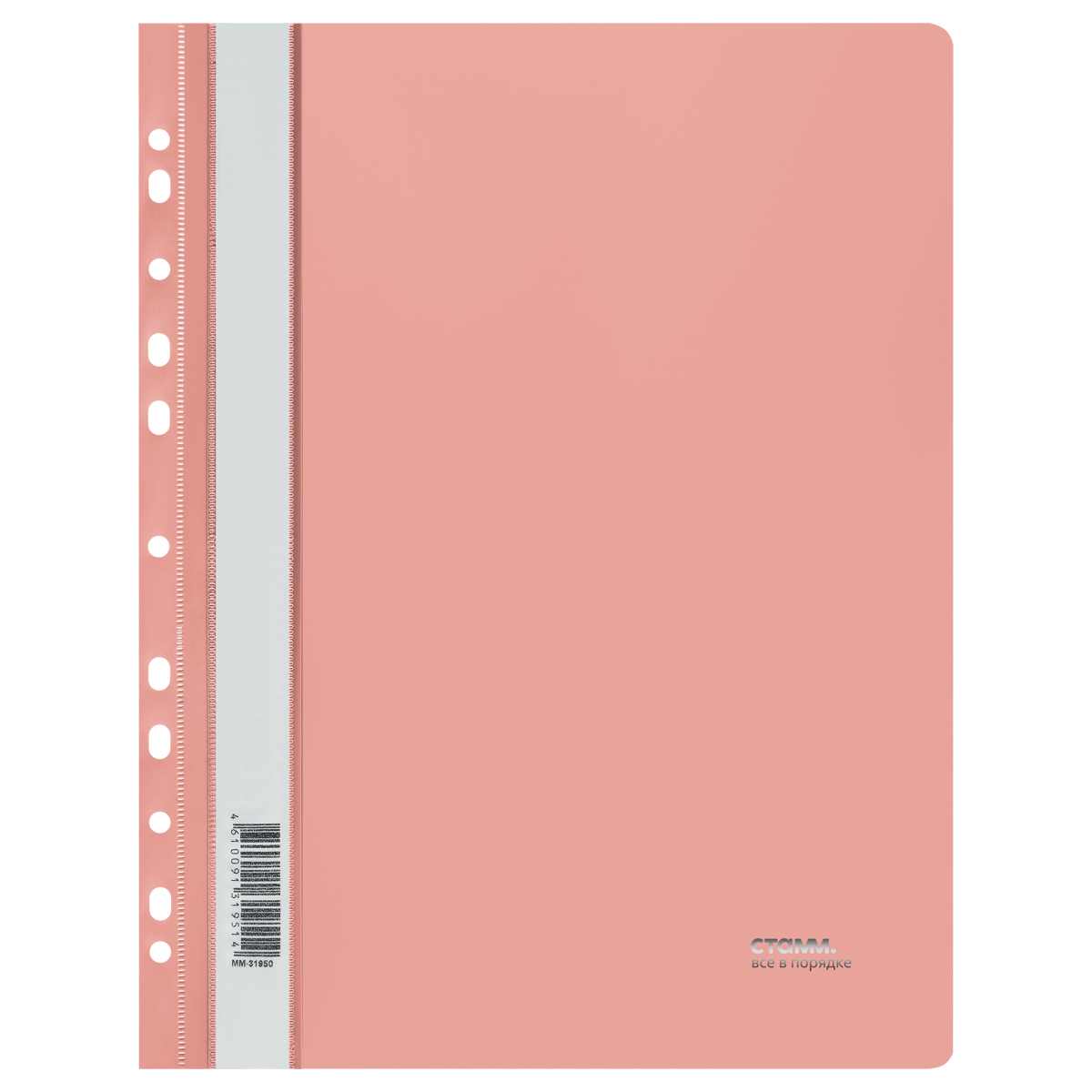 Папка-скоросшиватель пластик. перф. СТАММ "Акцент" А4, 180мкм, коралловая с прозр. верхом