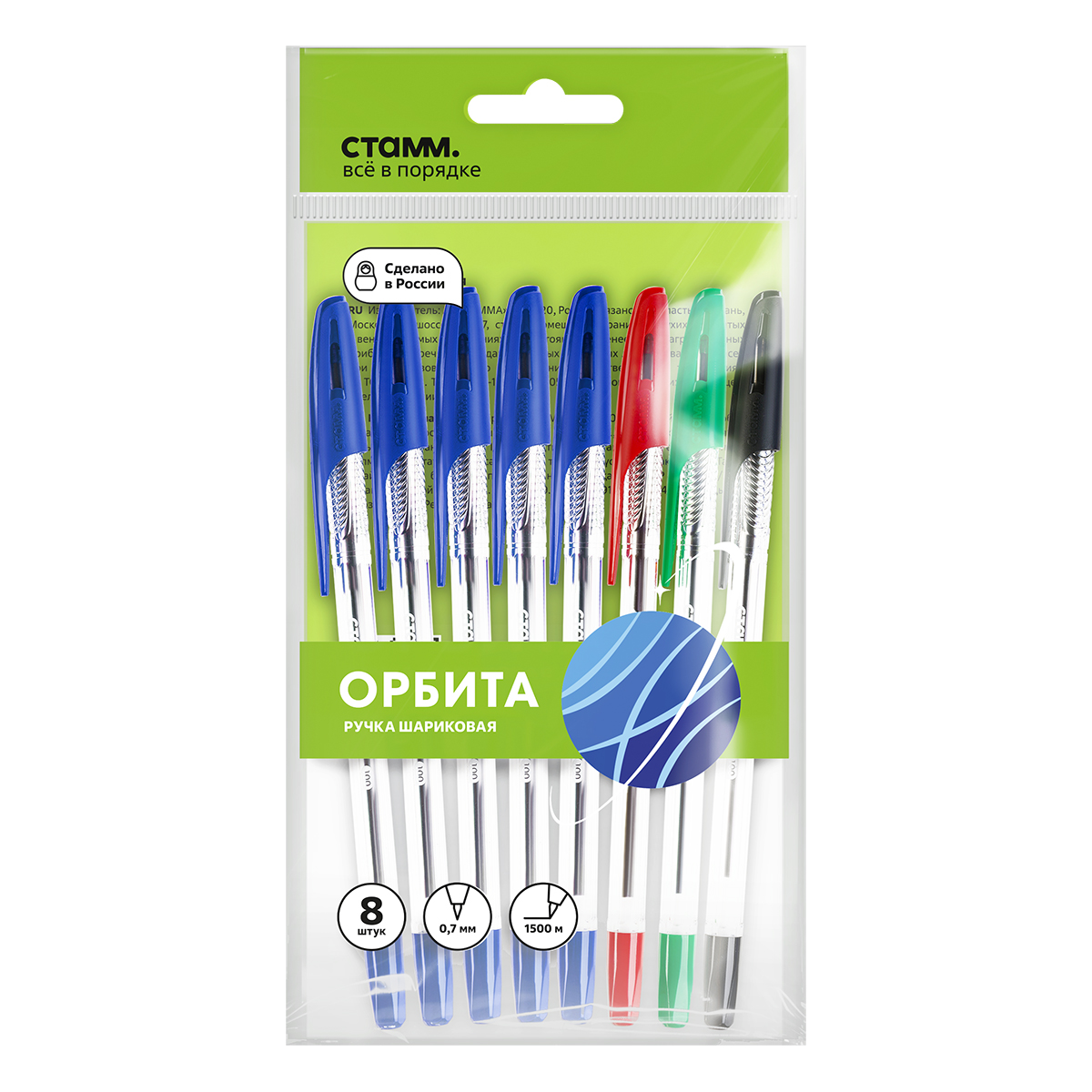 Набор шариковых ручек СТАММ "Орбита 100" 8шт., 4цв., 0,7мм, пакет с европодвесом