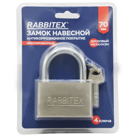 Замок навесной стальной 70 мм "Никель", антикоррозионное покрытие, 4 ключа, RABBITEX (РАББИТЕКС), 671311