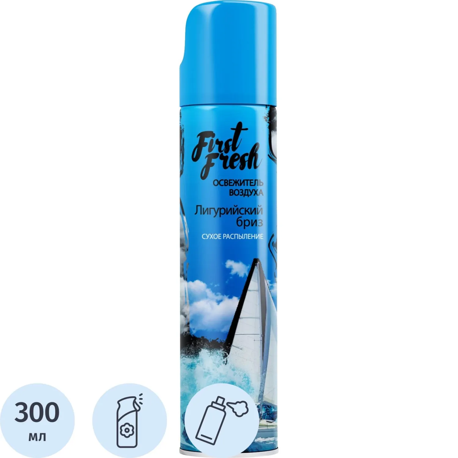 Освежитель воздуха First Fresh  Лигурийский Бриз (СУХОЕ РАСПЫЛЕНИЕ) 300 мл