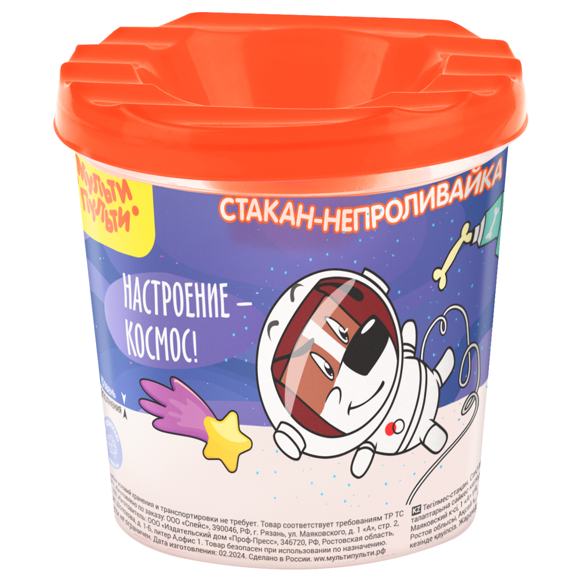 Стакан-непроливайка Мульти-Пульти "Космос" (полный 250мл, до уровня 50мл), с рисунком