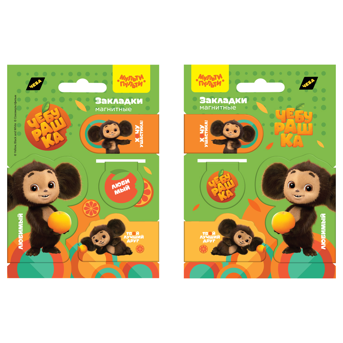 Закладки магнитные для книг, 4шт., Мульти-Пульти "Чебурашка"