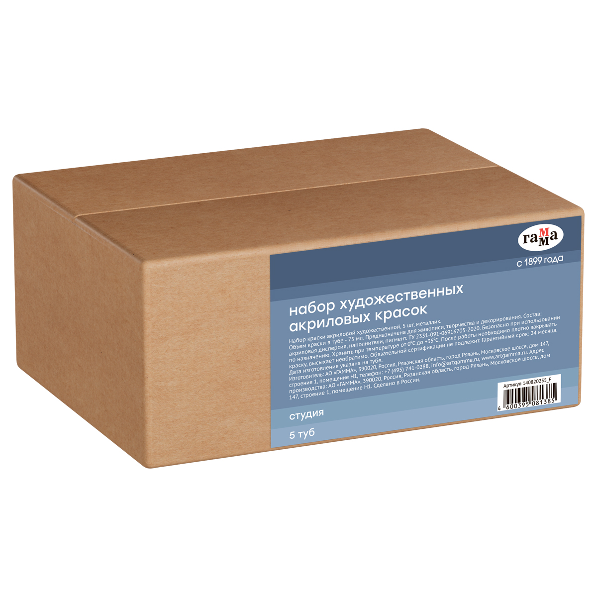 УЦЕНКА - Краска акриловая художественная Гамма "Студия", 5цв (металлик), 75 мл/туба, картон.упак. e-com