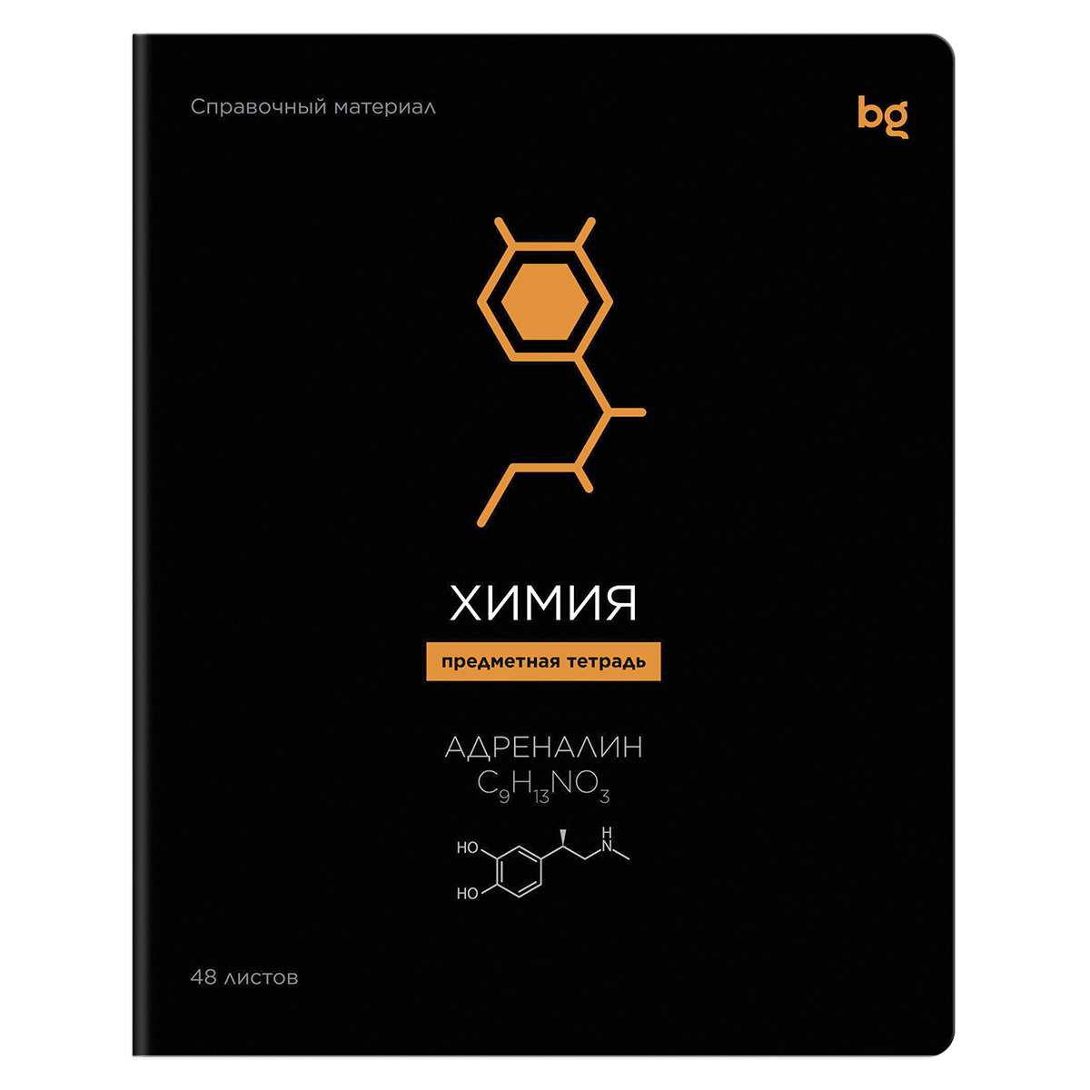 Тетрадь предметная 48л. BG "Формула предмета" - Химия, выб. лак