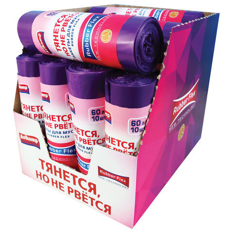 Мешки для мусора 60л фиолетовые в рулоне 10шт ПВД 22мкм 60х70см шоубокс Rubber Flex A, 40387