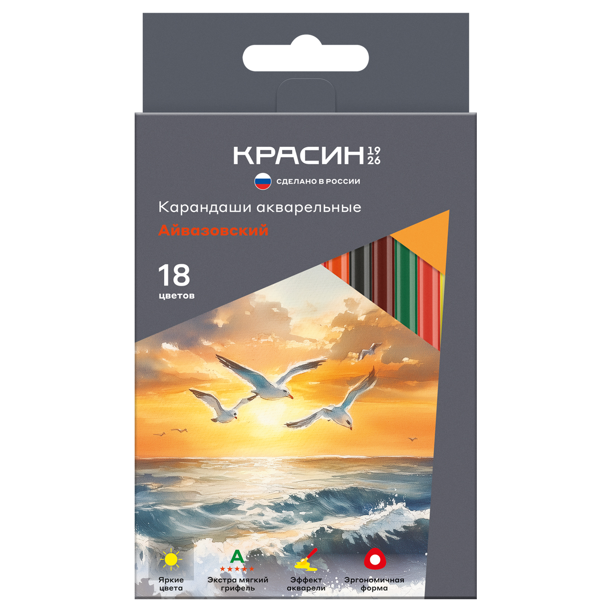 Карандаши акварельные Красин "Айвазовский", 18цв., трехгран., заточен., картон, европодвес