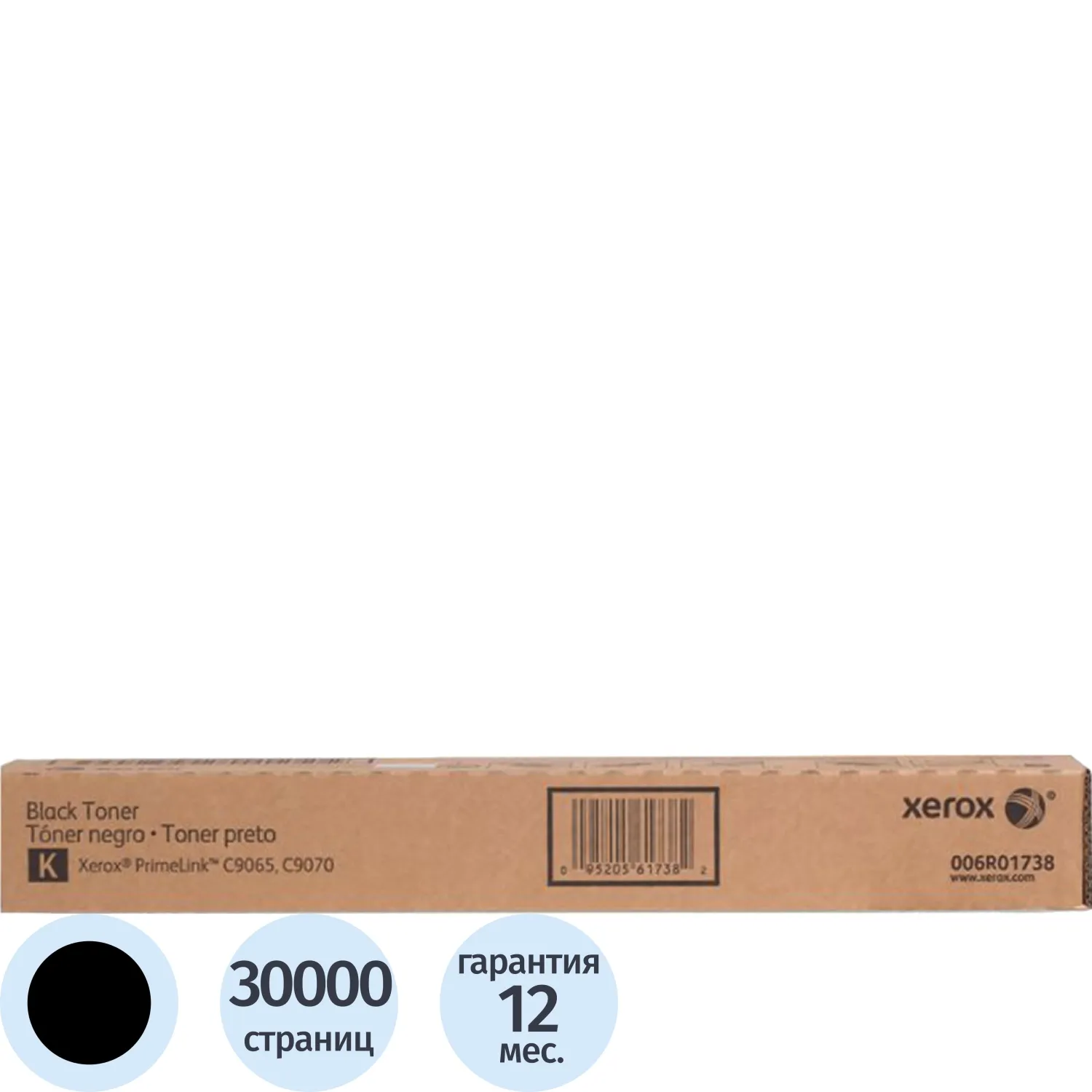 Тонер-картридж Xerox 006R01738 черный для PrimeLink C9065/C9070