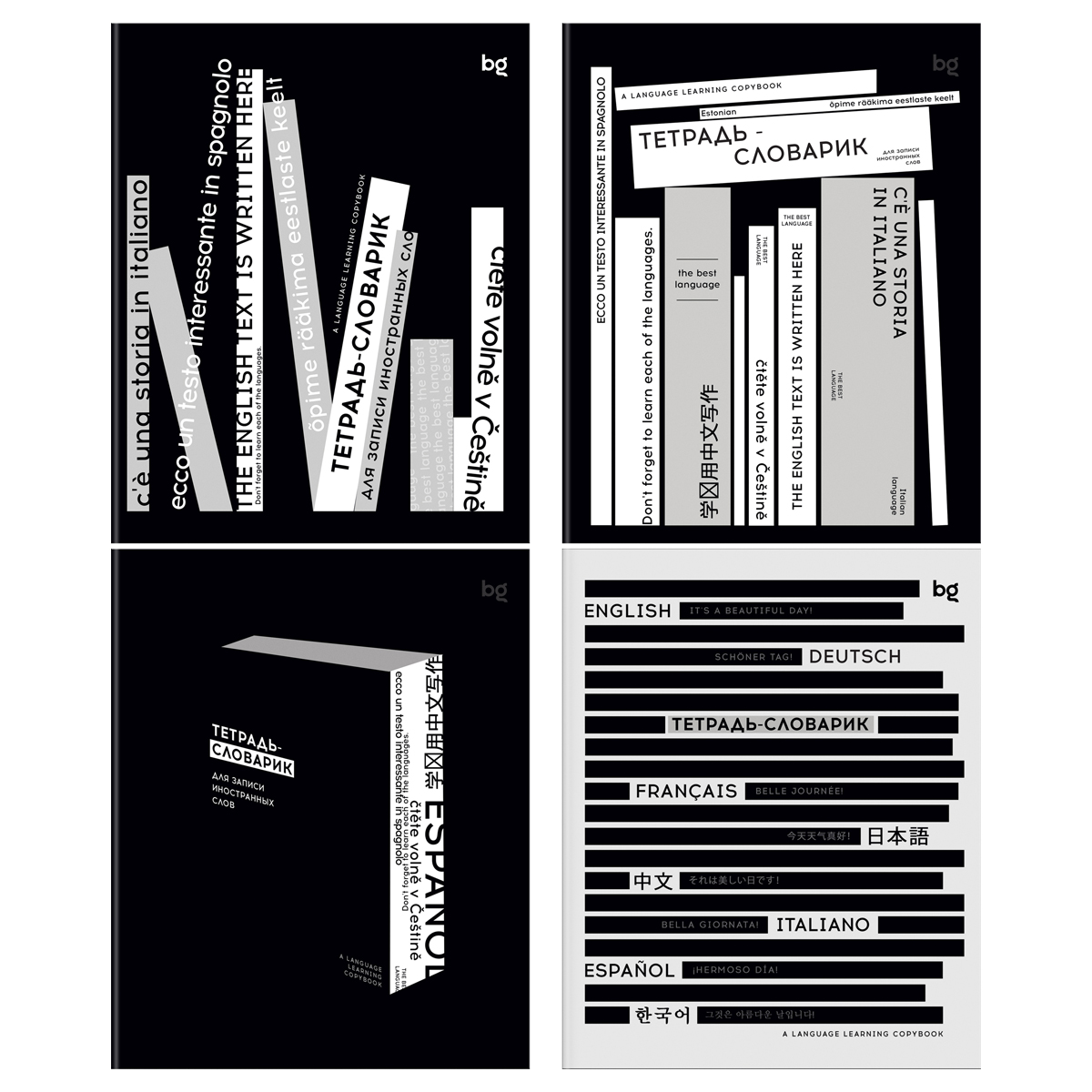 Тетрадь-словарик 48л., А5 для записи иностранных слов BG "Изучение языков"