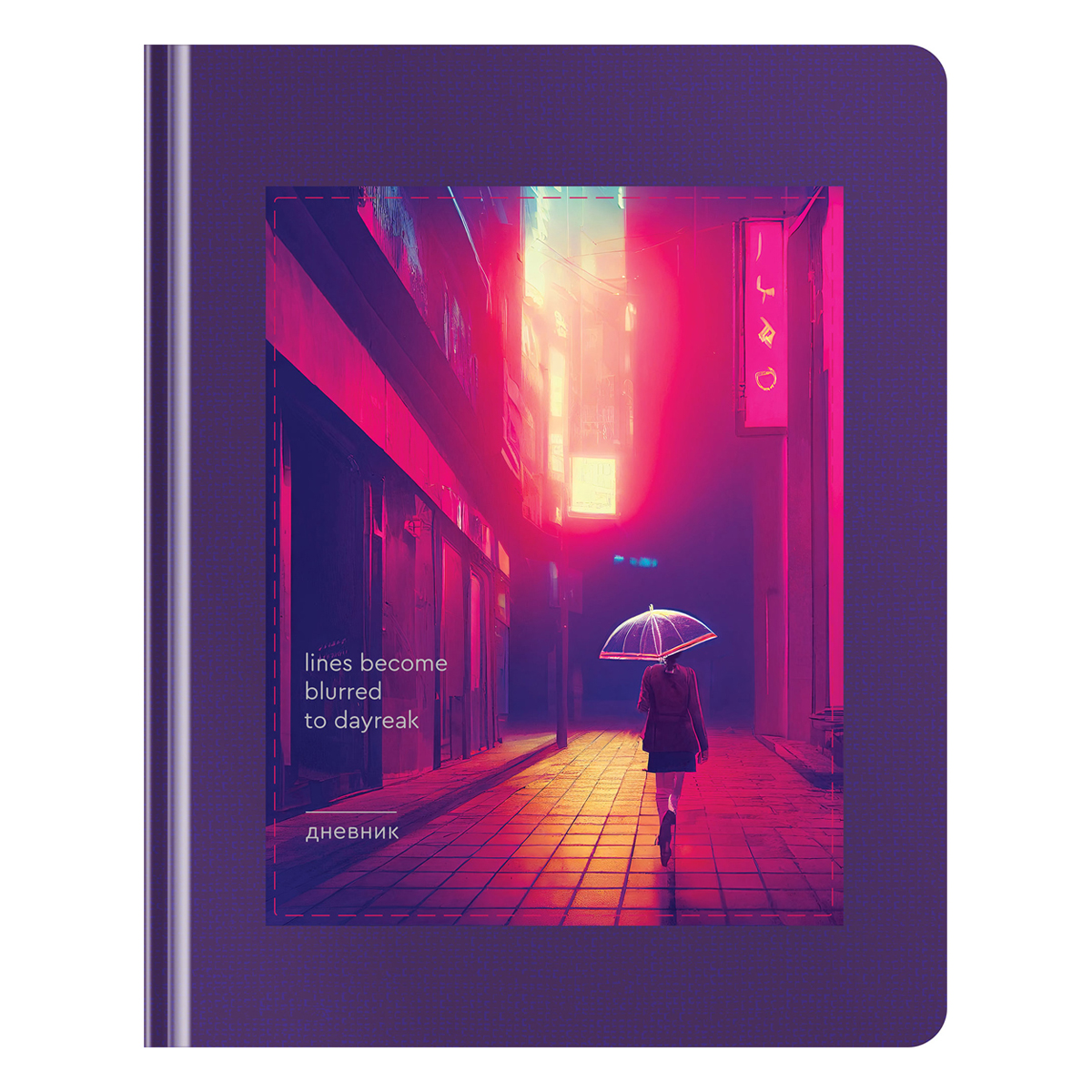 УЦЕНКА - Дневник 1-11 кл. 48л. (твердый) Greenwich Line "Midnight", иск. кожа, аппликация с УФ-печатью, тисн. фольгой, , тон. блок, ляссе