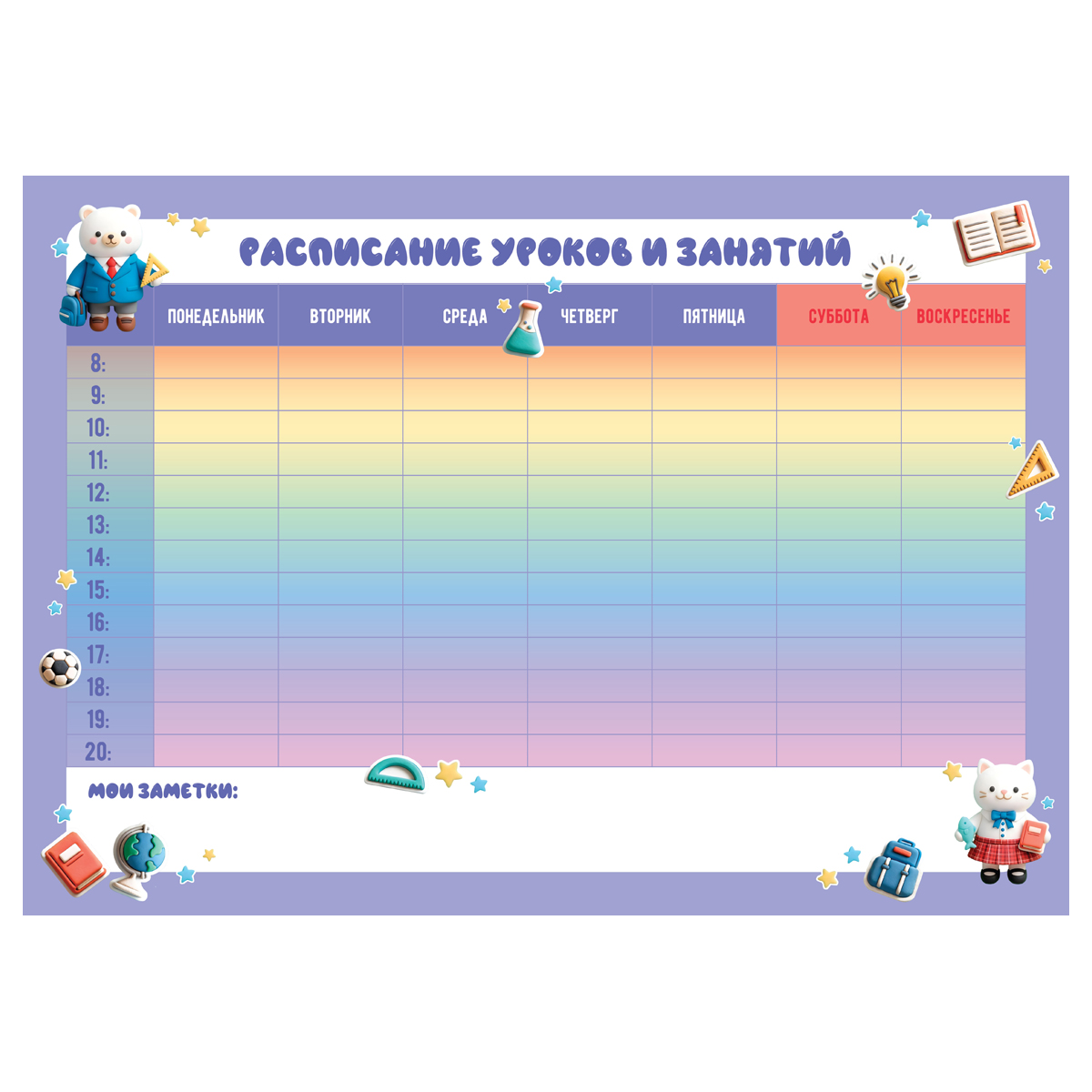 Расписание магнитное с маркером BG А3 "Пиши-стирай. Медвежата-школьники"