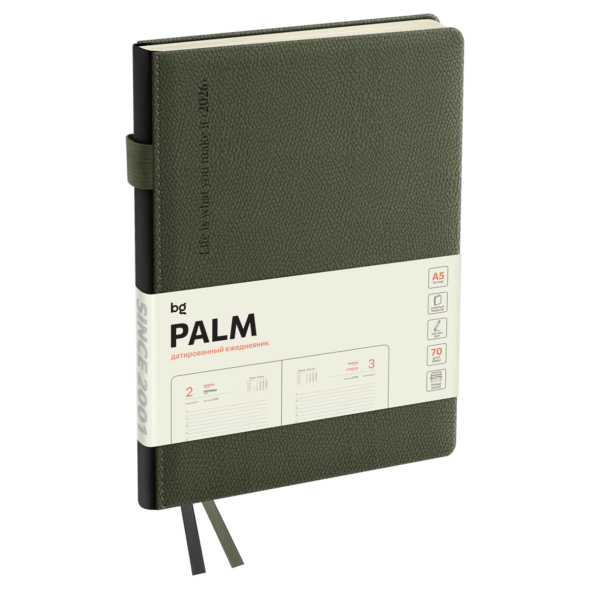 Ежедневник датированный 2026г., А5, 176л., твердый переплет, кожзам, BG "Palm. Dark khaki", темно-зеленый
