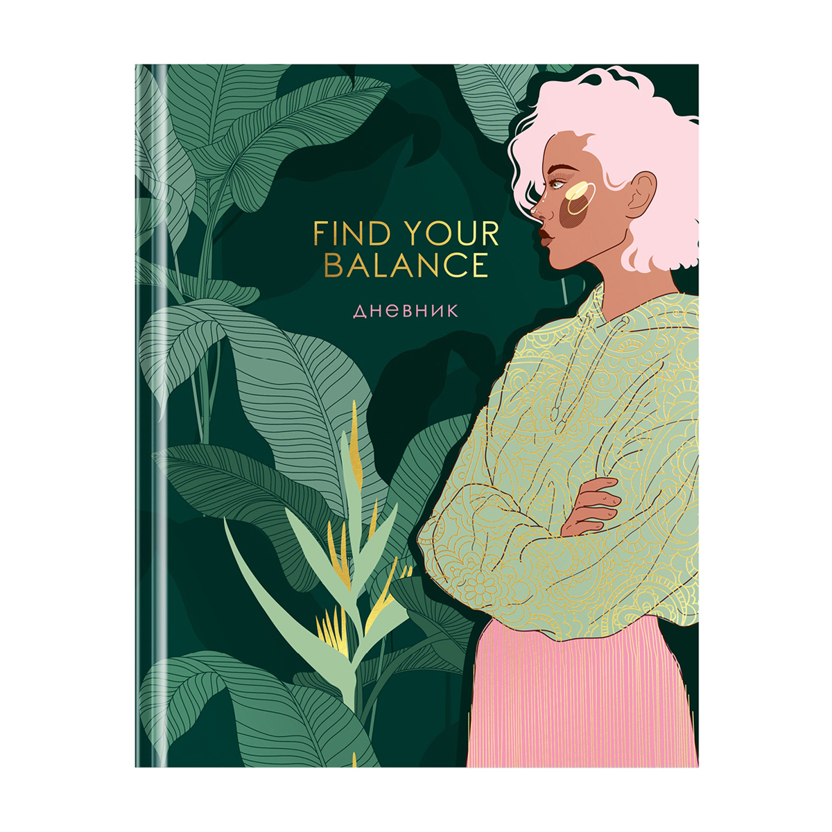 УЦЕНКА - Дневник 1-11 кл. 48л. (твердый) Greenwich Line "Find your balance", диз. бумага, глянцевая лам., магн. клапан, печать, тисн. фольгой, тон. бл