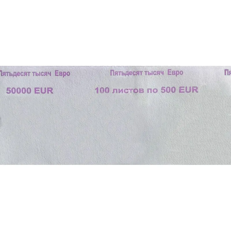 Кольцо бандерольное номинал 500 евро, упаковка (500шт.)