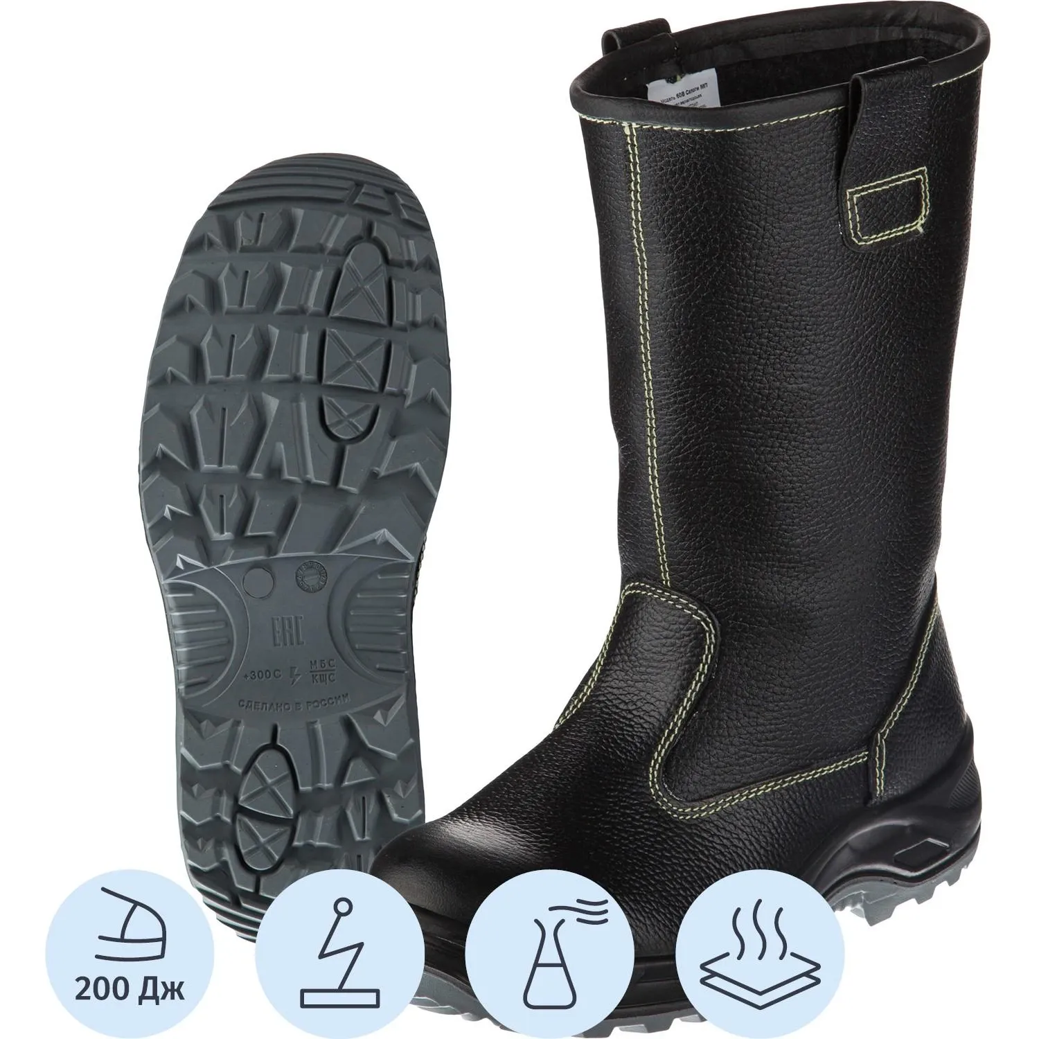 Сапоги сварщика ПУ/Нитрил с МП (р.40) (мод.60В МП)