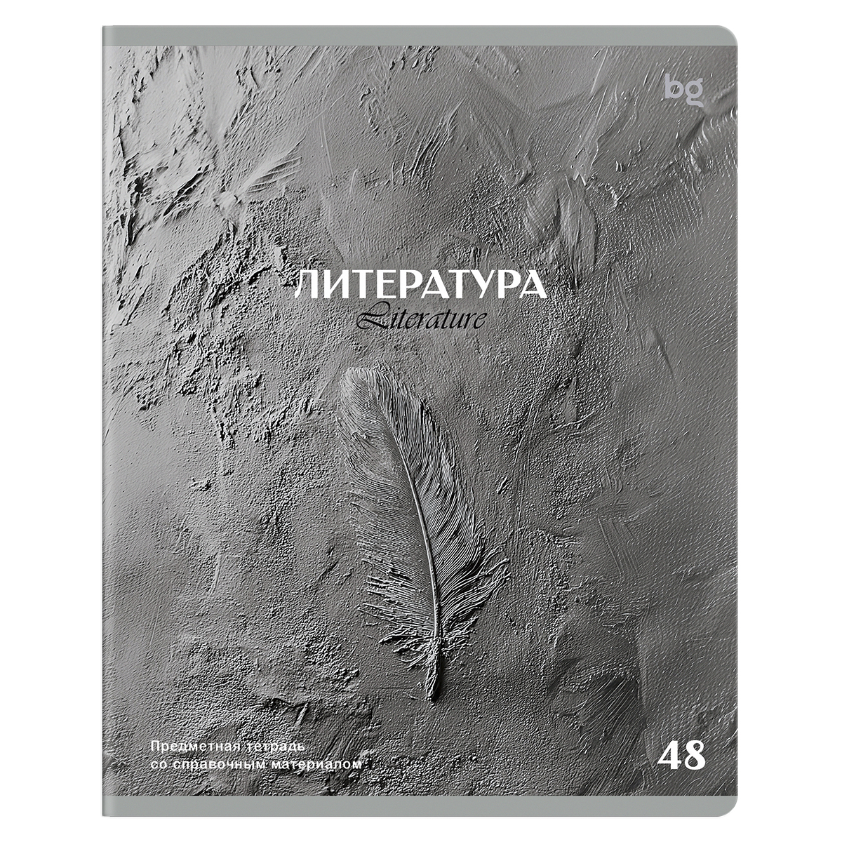 Тетрадь предметная 48л. BG "Печать времени" - Литература, тиснение