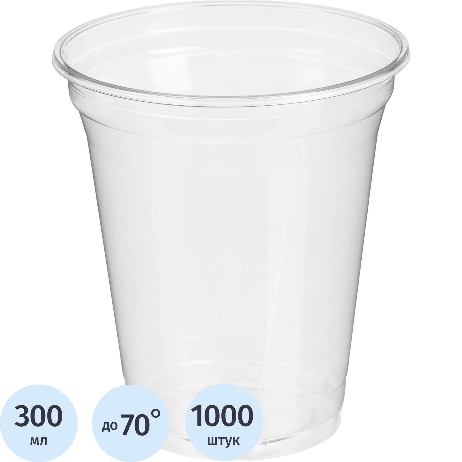 Стакан одноразовый 300мл. прозрачный ПЭТ - шейкер 1000шт/кор