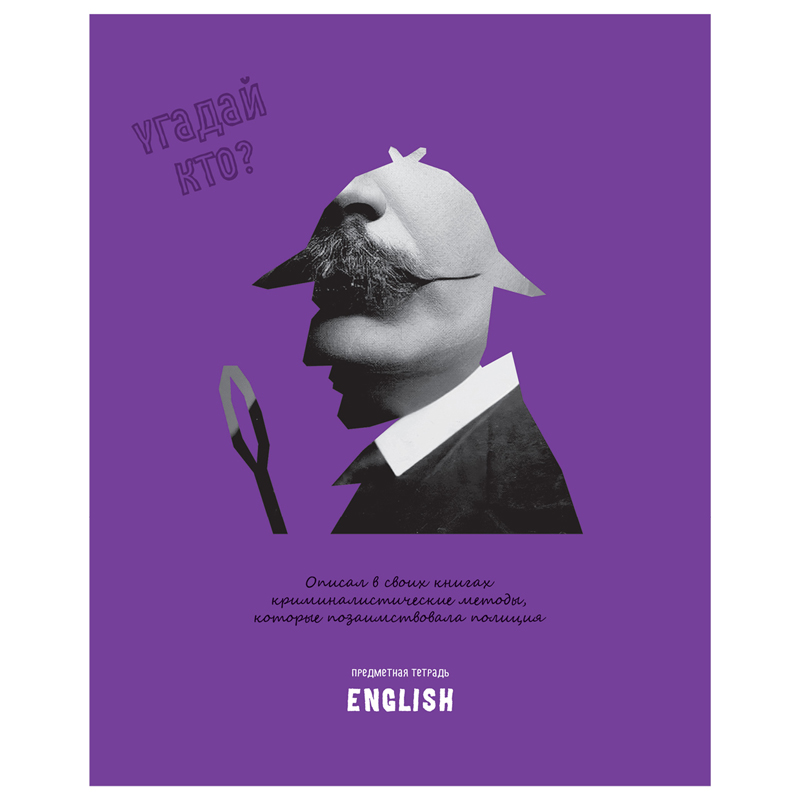 Тетрадь предметная 48л. BG "Угадай кто" - Английский язык, матовая ламинация, выборочный лак