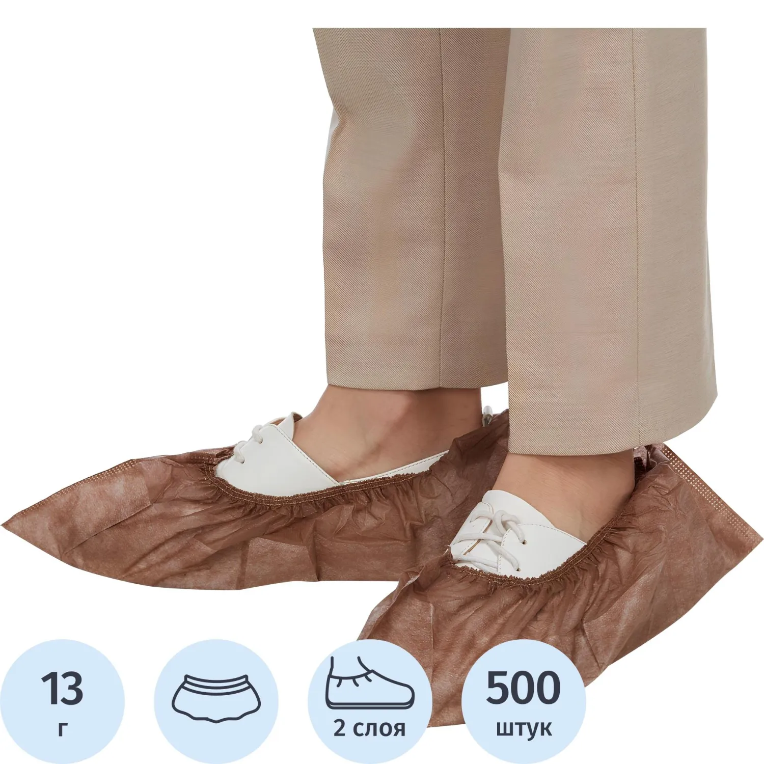 Бахилы одноразовые ламинир. бело-коричн.,спанбонд,  ЭЛ-ЛАМСТ-КБ 250пар./уп