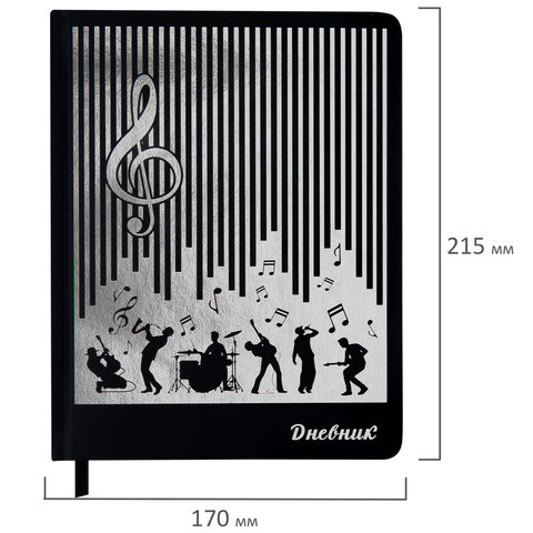 Дневник для музыкальной школы 48 л., обложка кожзам твердая, фольга, BRAUBERG, МУЗЫКАНТЫ, 107366